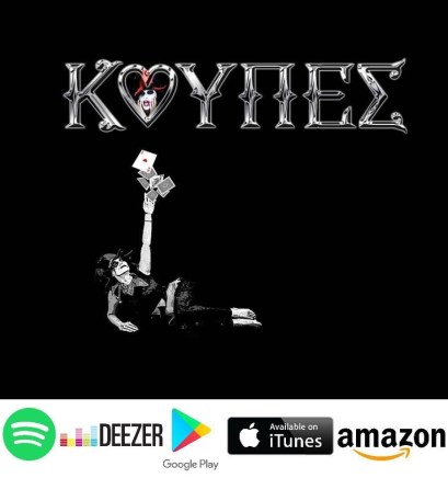 koupes cover